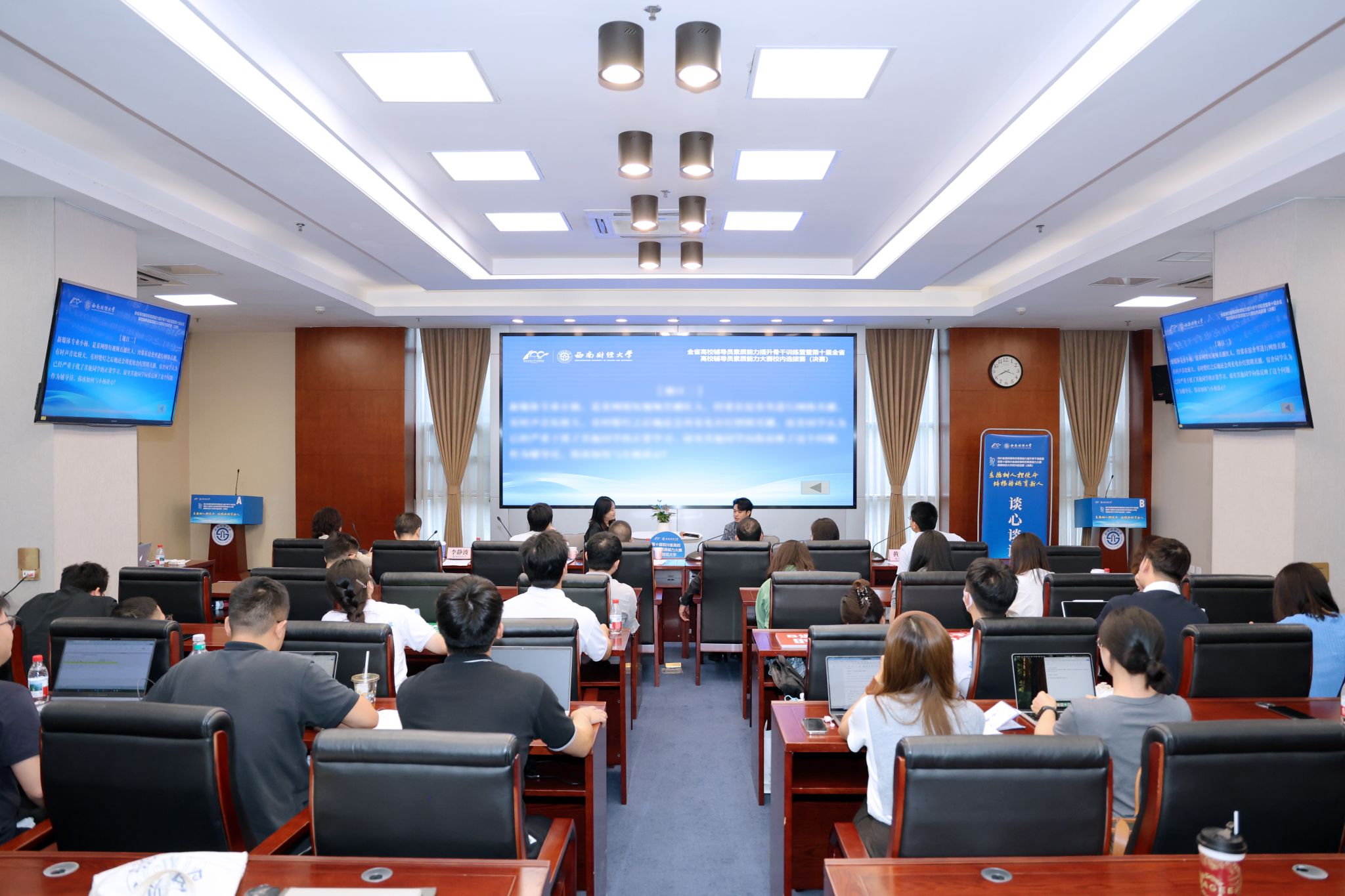 四川省高校辅导员素质能力提升骨干训练营暨第十届四川省高校辅导员素质能力大赛校内选拔赛举行