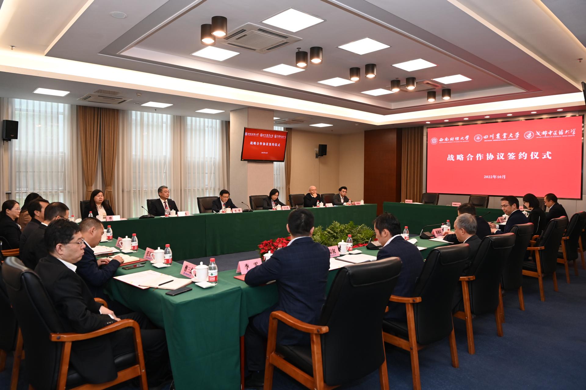 我校与四川农业大学、成都中医药大学战略合作协议签约仪式举行