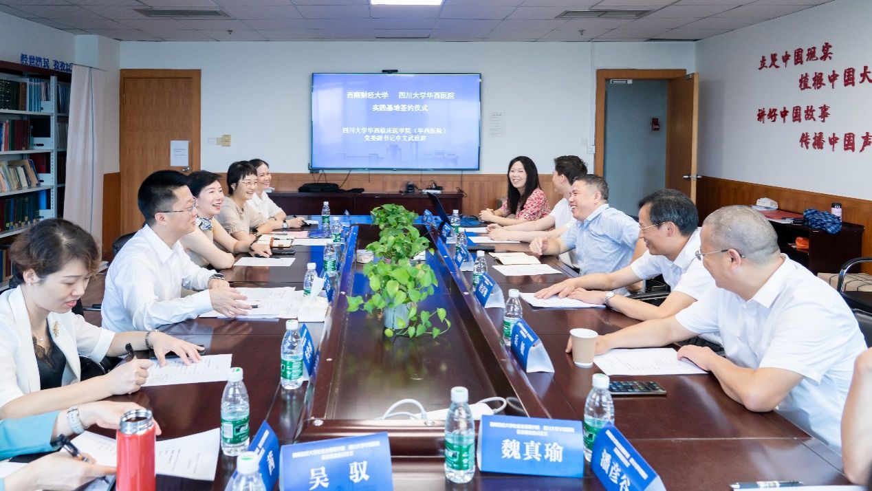 学校与四川大学华西医院实践基地签约仪式顺利举办