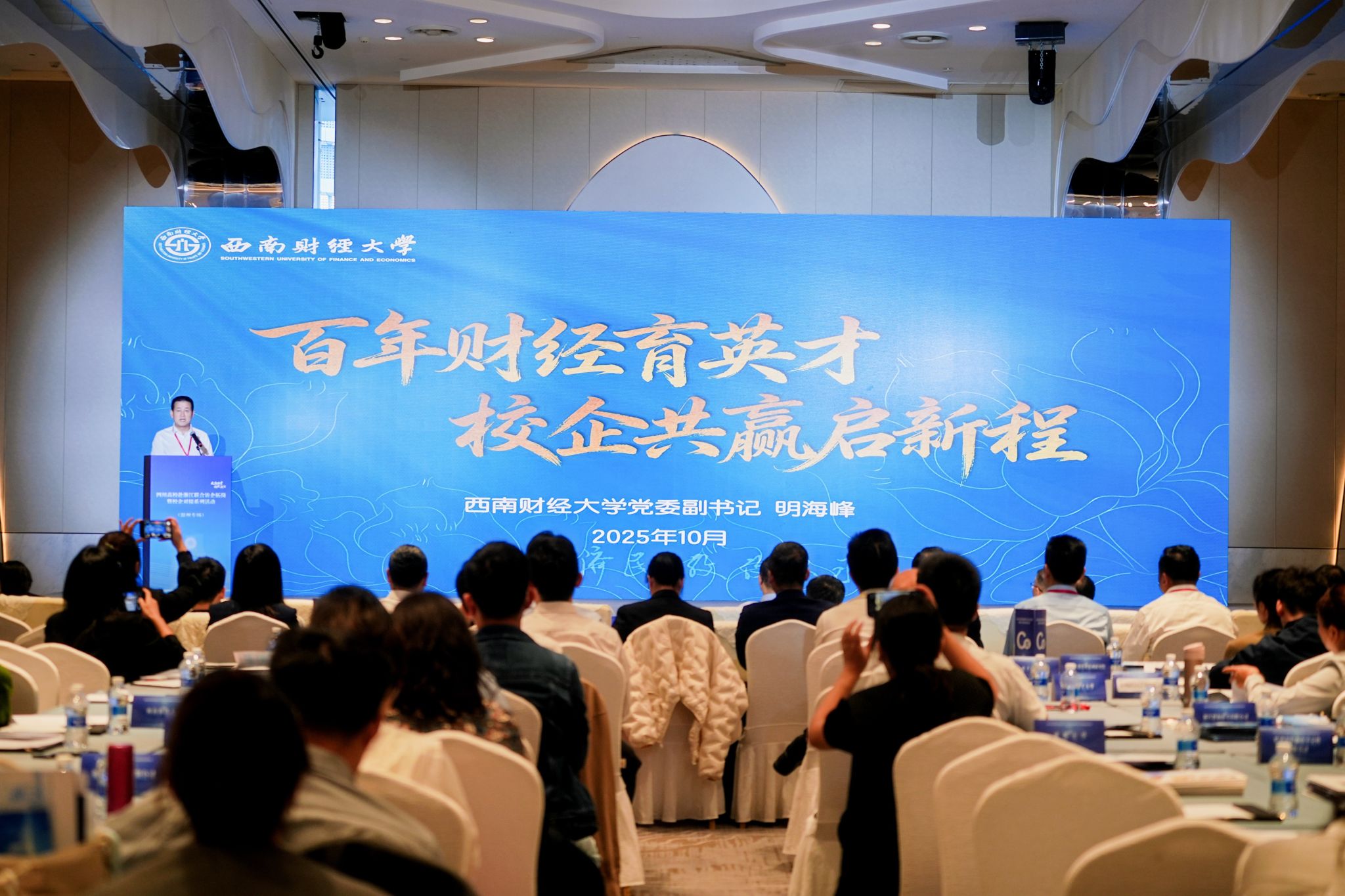 校领导率队赴闽浙地区访企拓岗 携手头部企业共促高质量就业