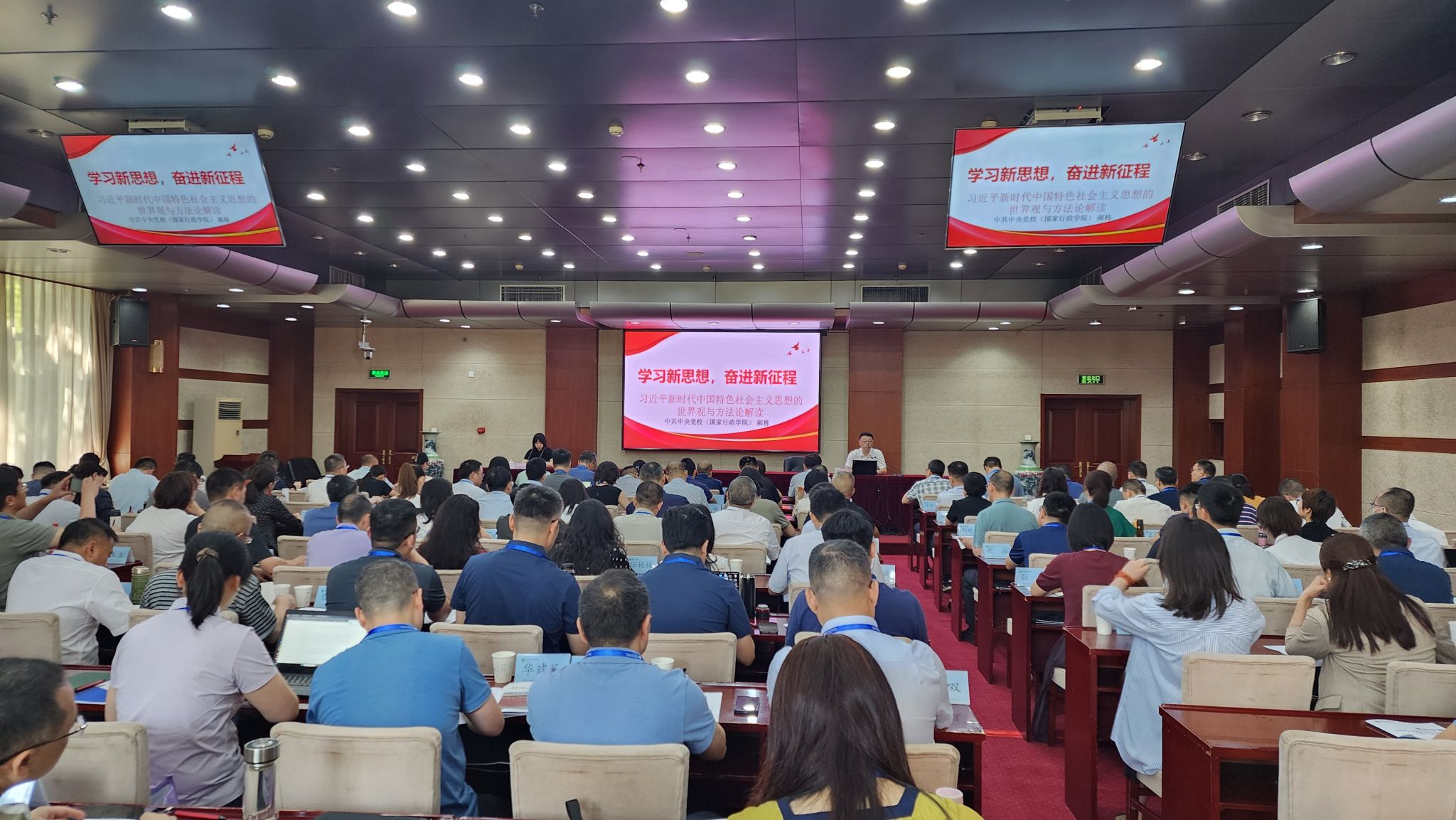 学校举行“职业发展支持计划”——中层领导干部履职能力培训班（第三期）