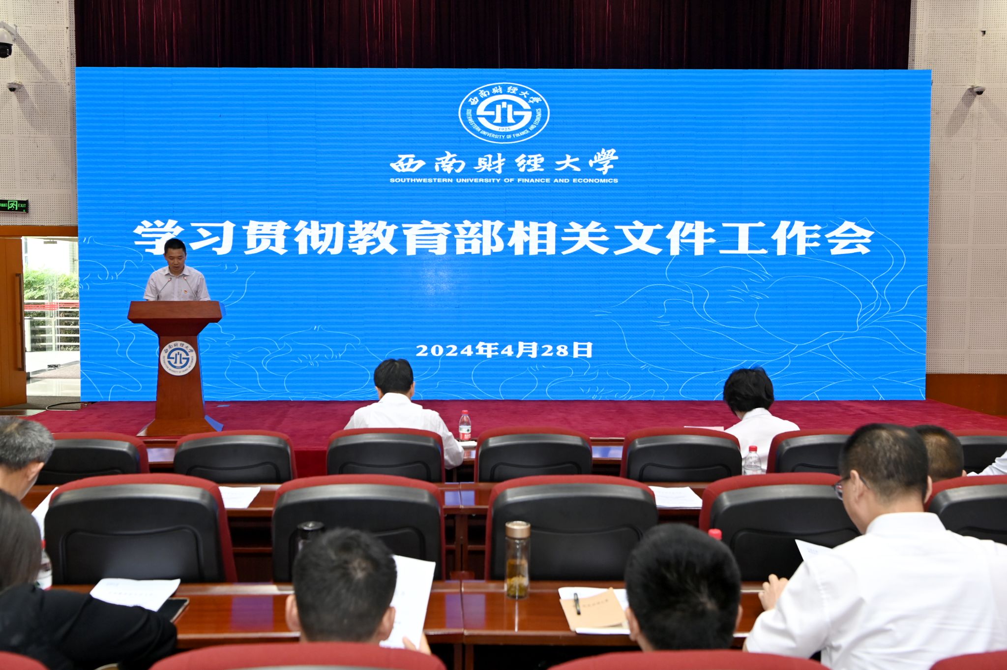学校召开《普通高等学校教师党建和思想政治工作质量标准（试行）》专题学习会
