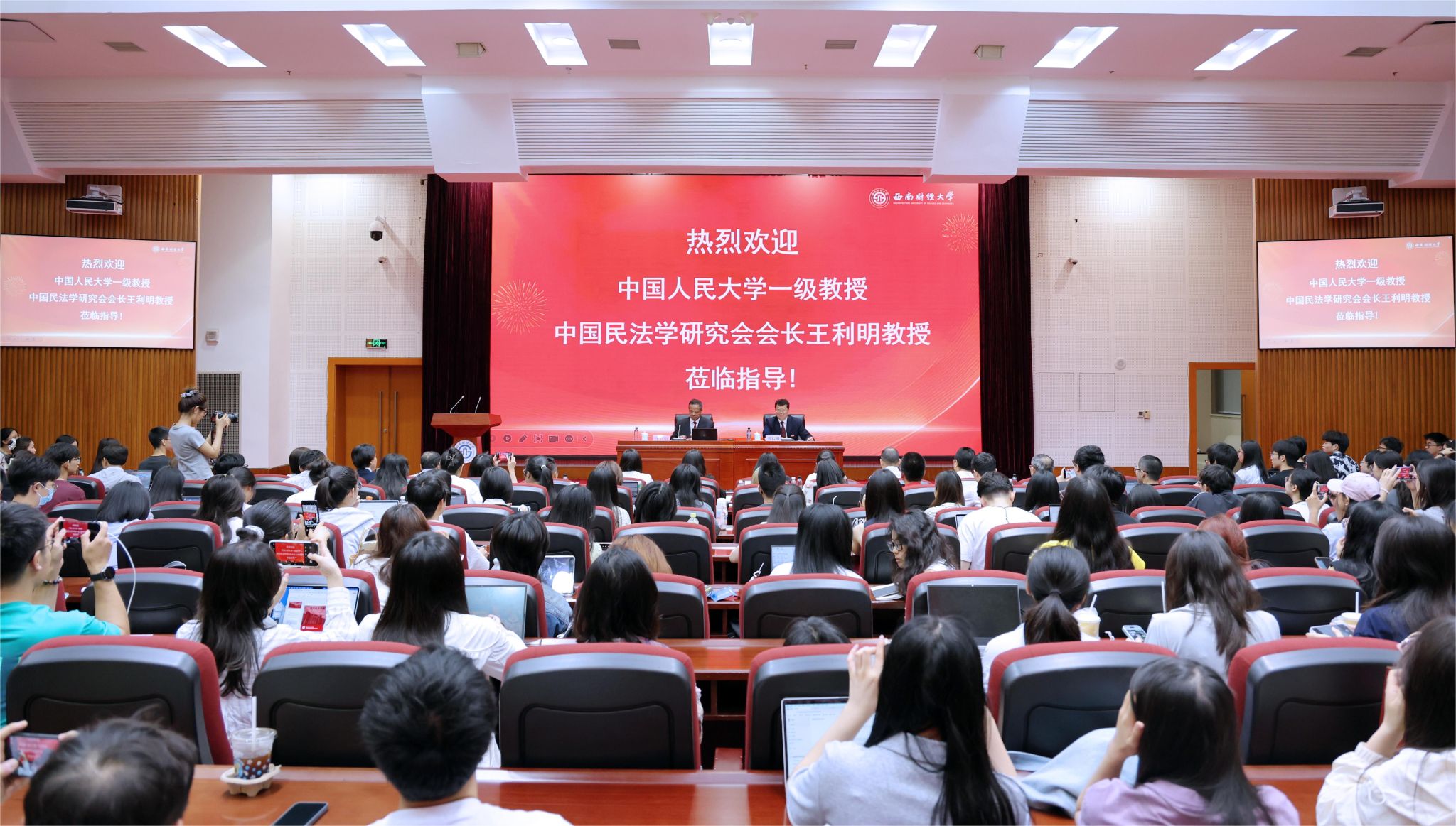 王利明教授来我校做“违约救济的新发展”学术报告