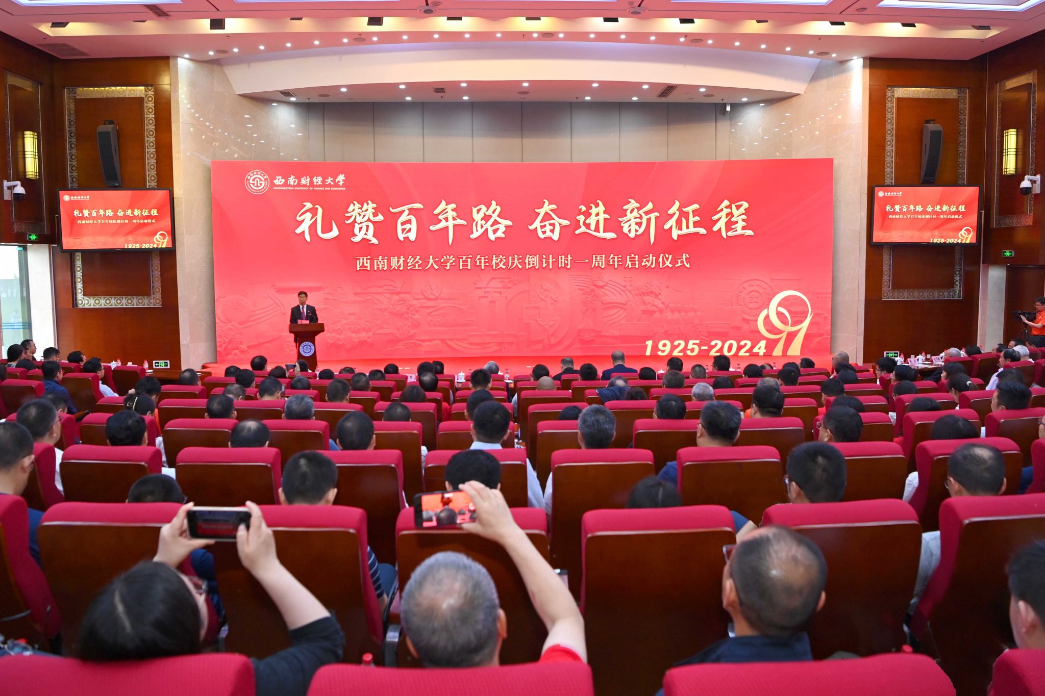 学校举行百年校庆倒计时一周年启动仪式