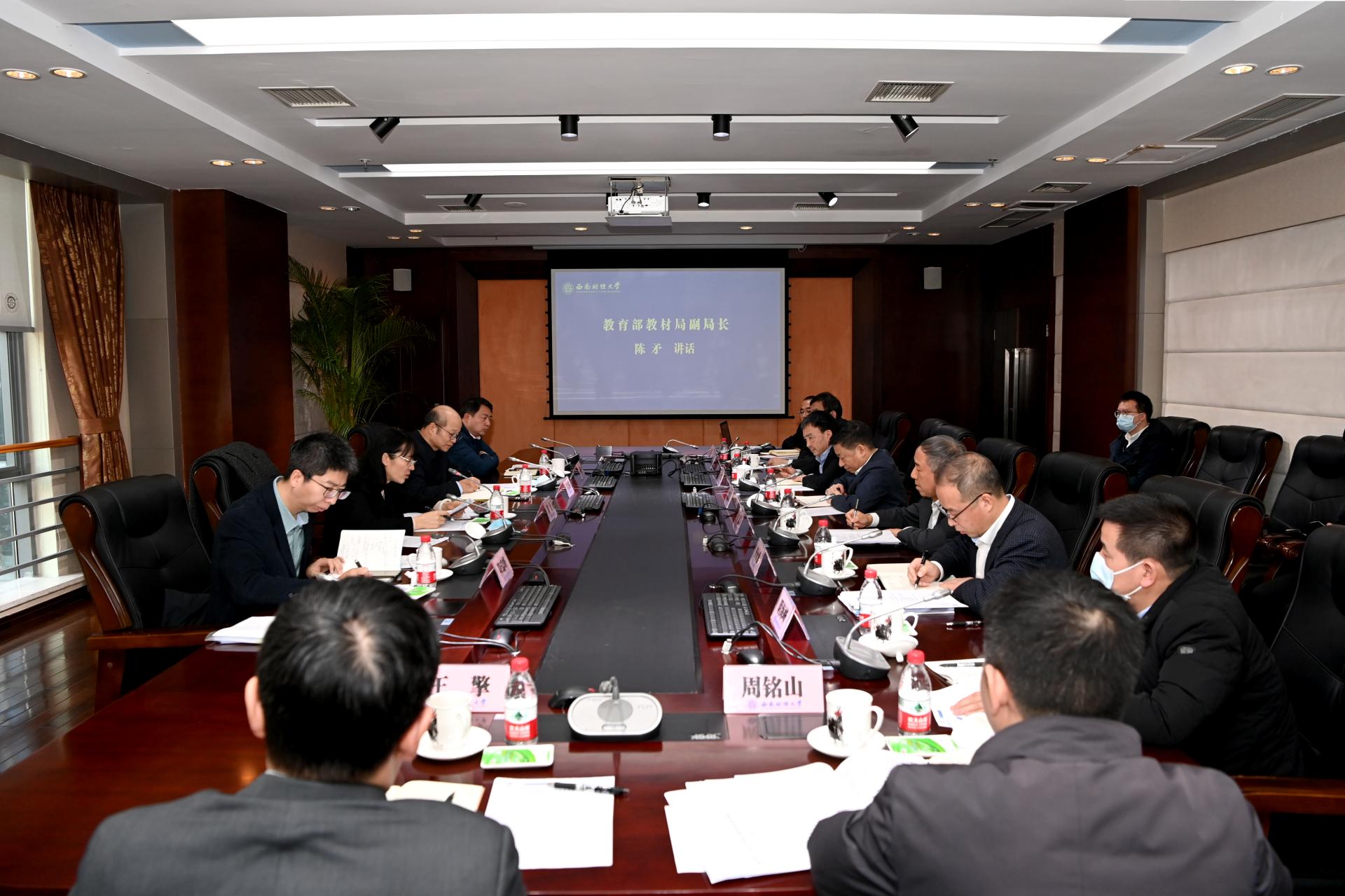 教育部教材局副局长陈矛一行来我校调研指导