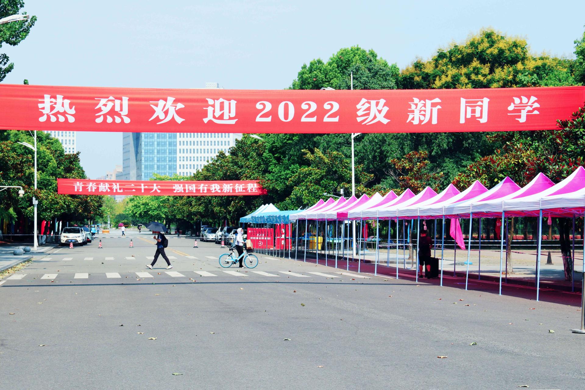 你好，光华柳林！西南财经大学2022级新生报到入学